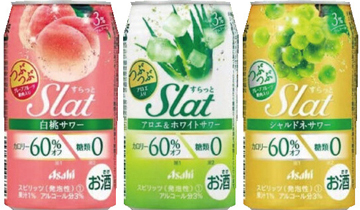 すらっと